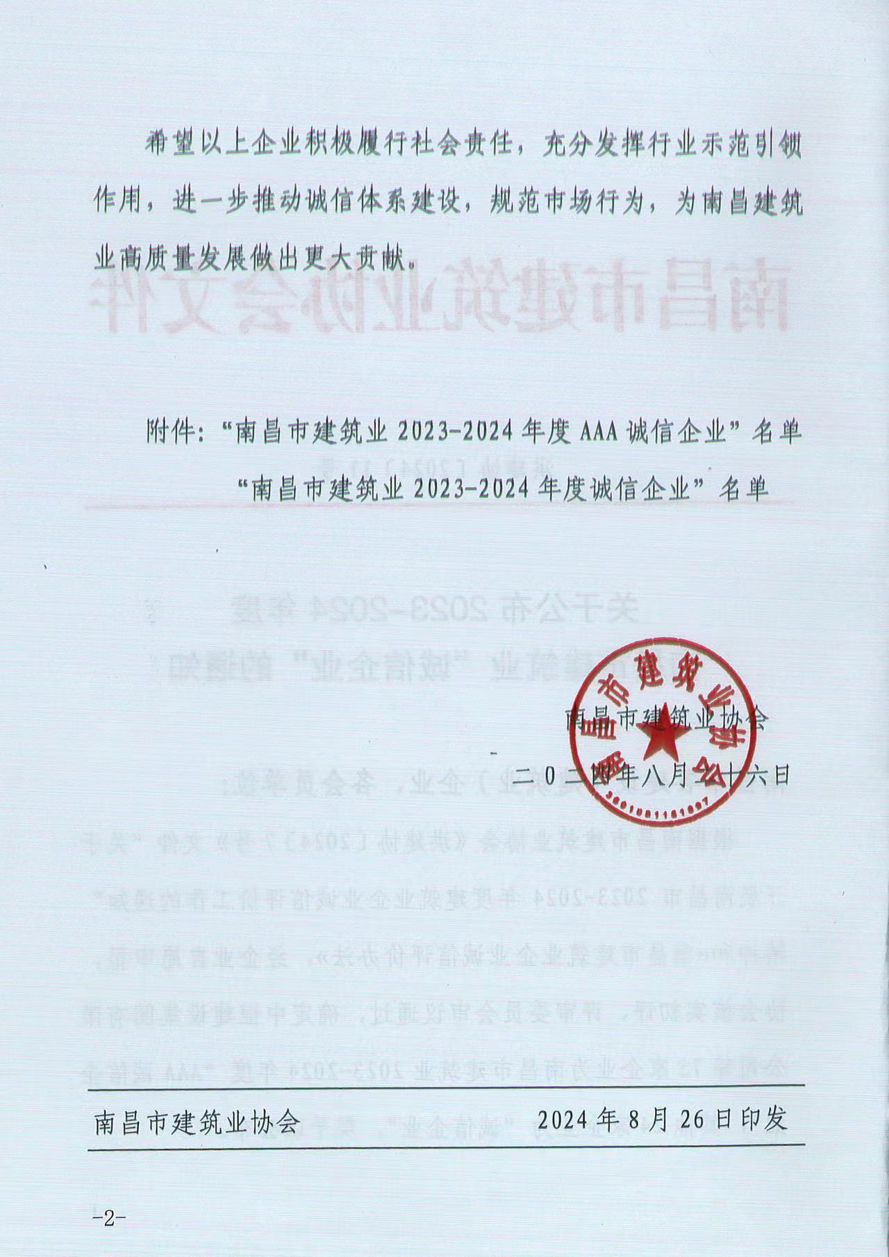 1727079176.jpg 微信图片_20240923160920.jpg